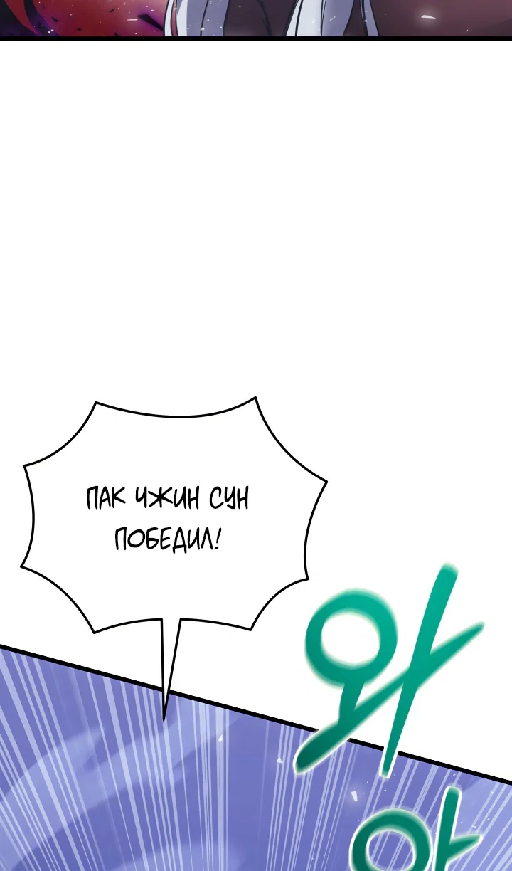 Манга Идея убийства - Глава 152 Страница 66