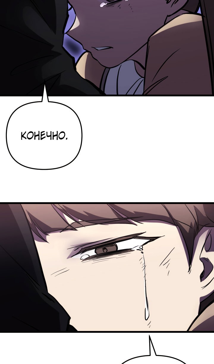 Манга Идея убийства - Глава 152 Страница 23