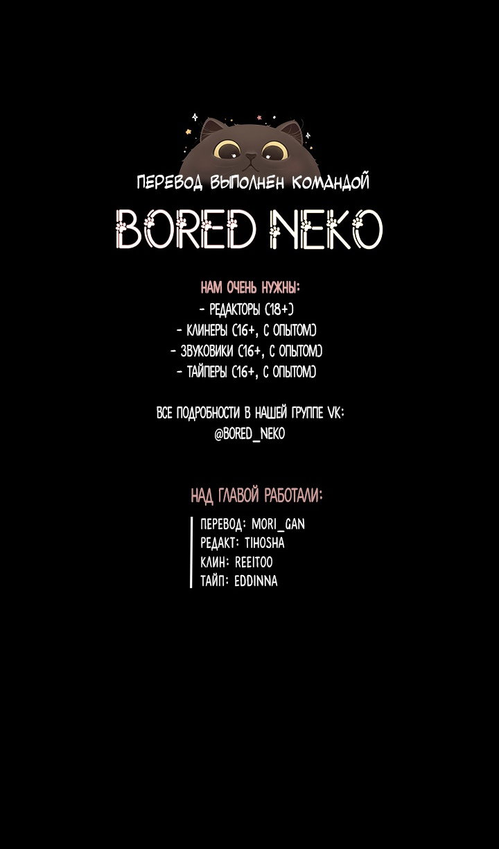 Манга Идея убийства - Глава 152 Страница 99