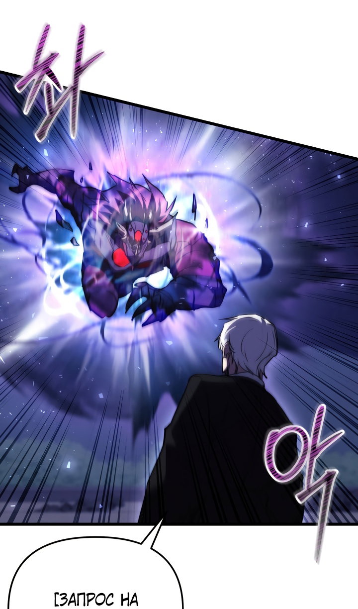 Манга Идея убийства - Глава 152 Страница 79