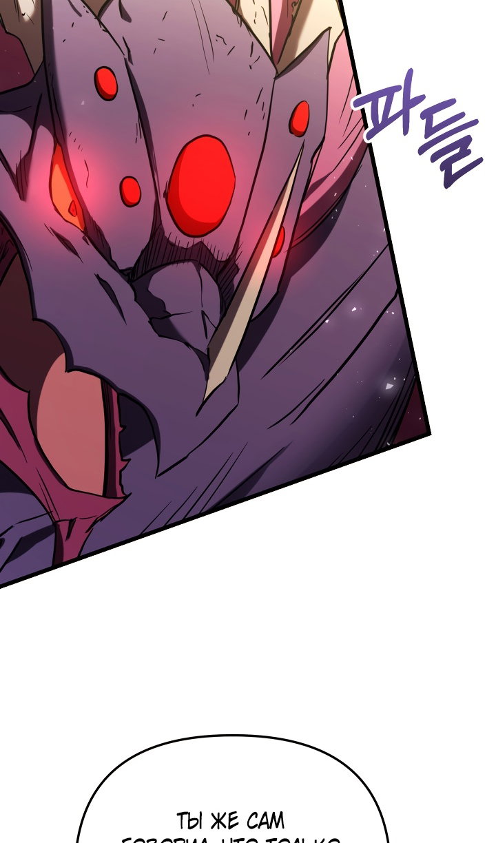 Манга Идея убийства - Глава 152 Страница 86