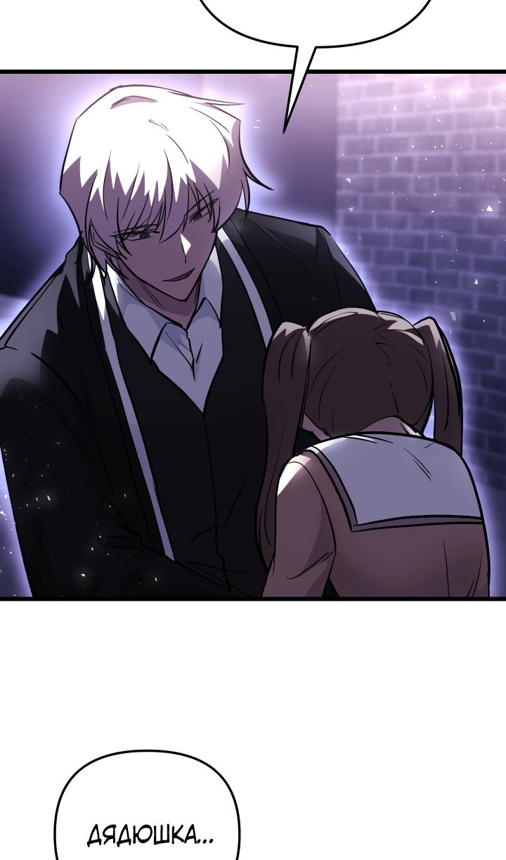 Манга Идея убийства - Глава 152 Страница 18