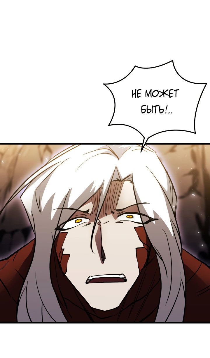 Манга Идея убийства - Глава 152 Страница 48