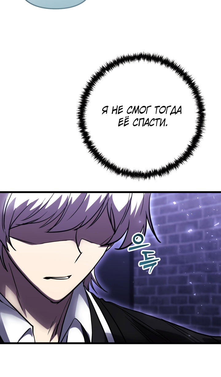 Манга Идея убийства - Глава 152 Страница 13