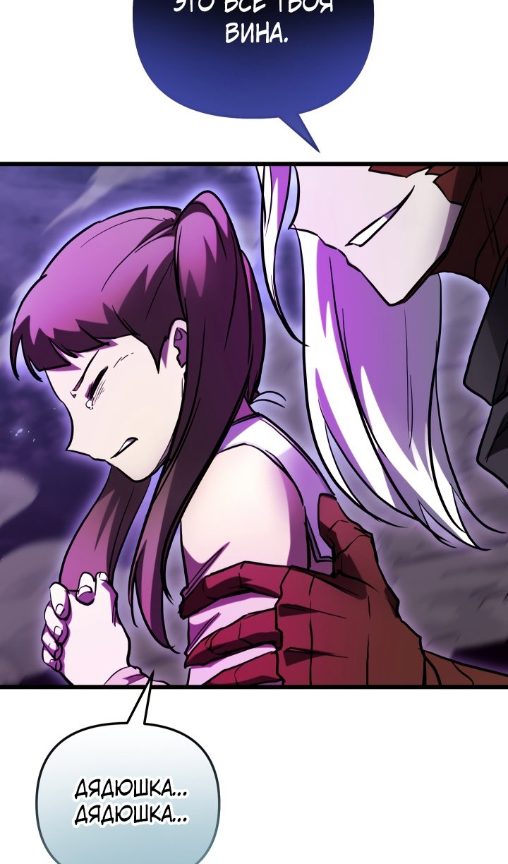 Манга Идея убийства - Глава 152 Страница 12