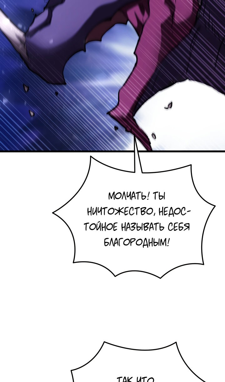 Манга Идея убийства - Глава 152 Страница 74