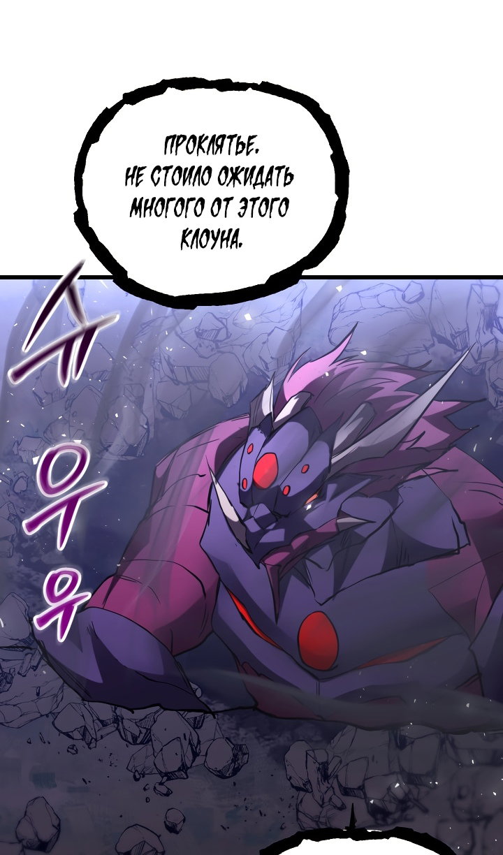 Манга Идея убийства - Глава 152 Страница 68