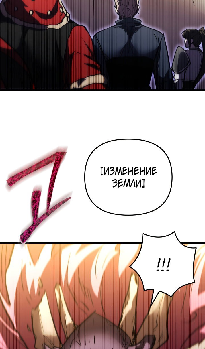 Манга Идея убийства - Глава 152 Страница 89