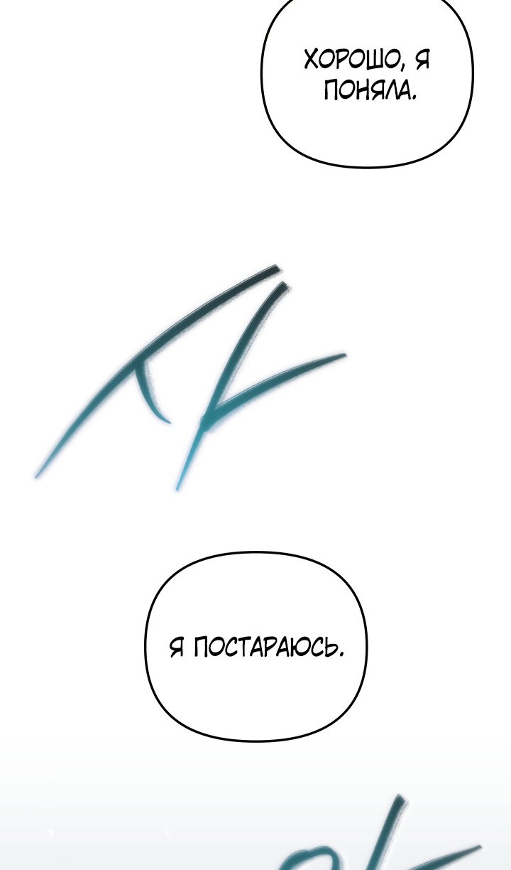 Манга Идея убийства - Глава 152 Страница 24