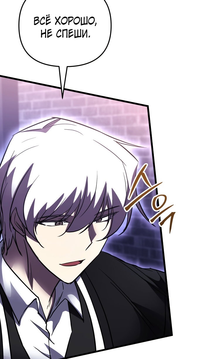 Манга Идея убийства - Глава 152 Страница 20