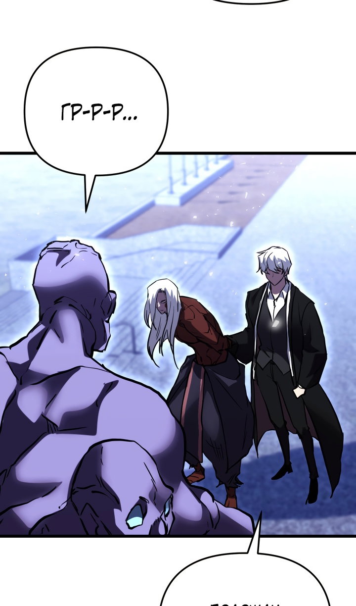 Манга Идея убийства - Глава 152 Страница 62