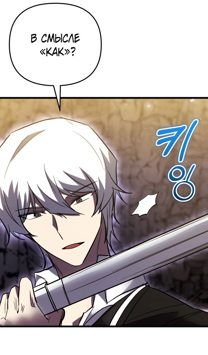 Манга Идея убийства - Глава 152 Страница 47