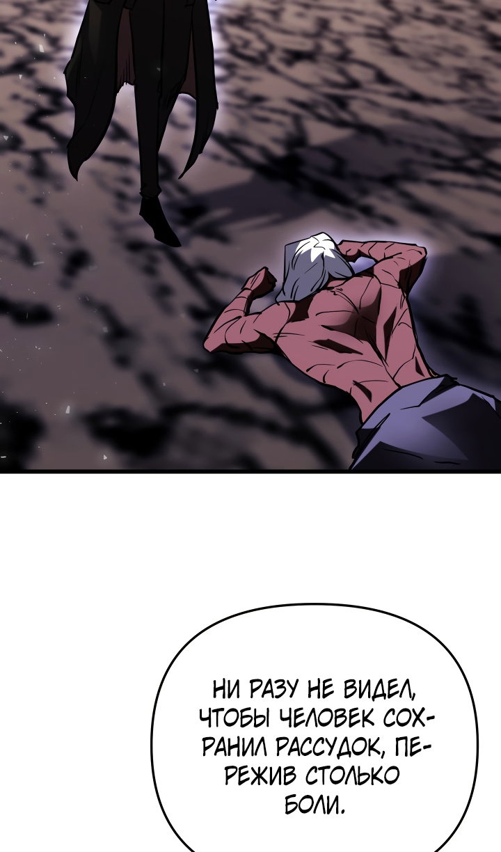 Манга Идея убийства - Глава 152 Страница 41