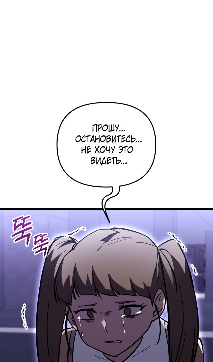 Манга Идея убийства - Глава 152 Страница 14