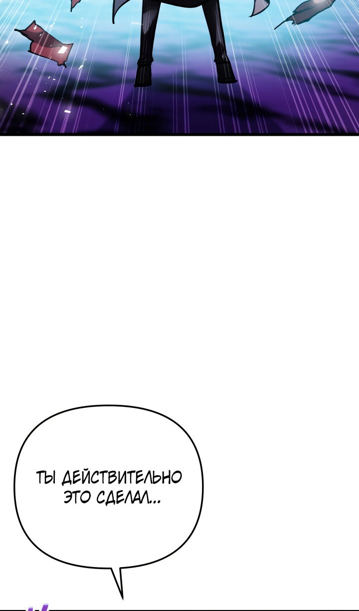 Манга Идея убийства - Глава 152 Страница 33