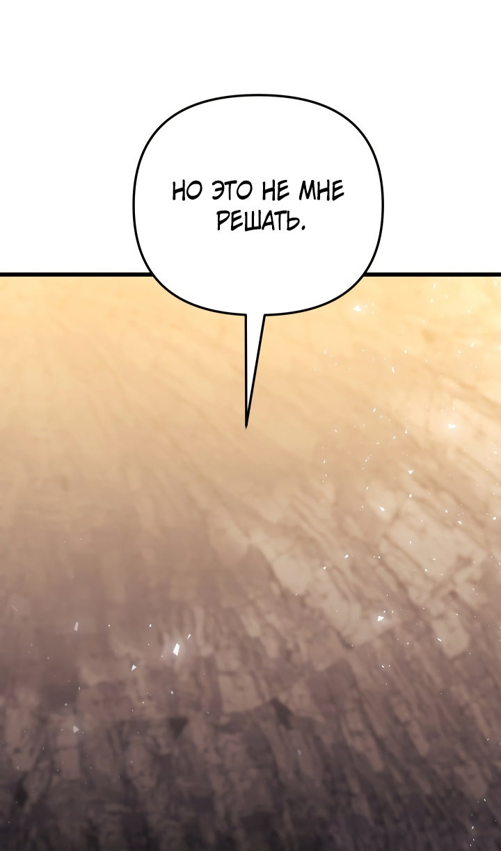 Манга Идея убийства - Глава 152 Страница 58