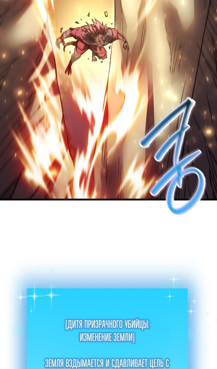 Манга Идея убийства - Глава 152 Страница 82
