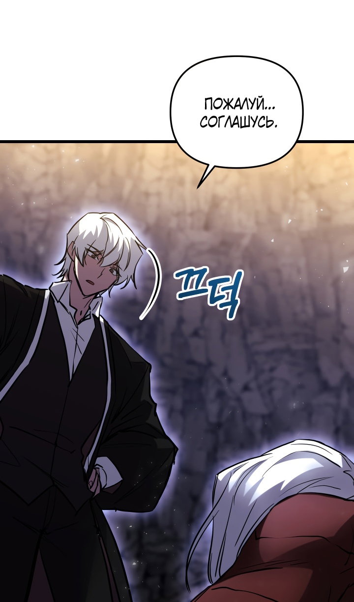 Манга Идея убийства - Глава 152 Страница 43