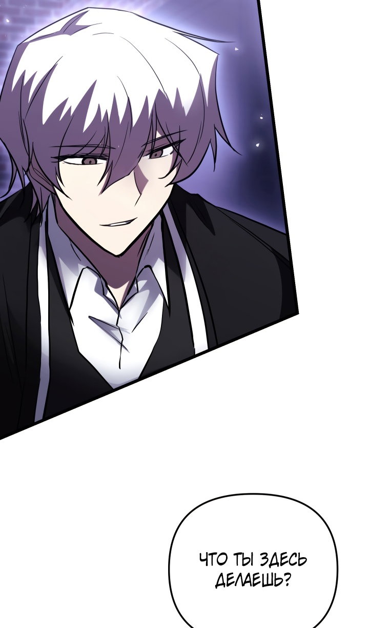 Манга Идея убийства - Глава 152 Страница 4