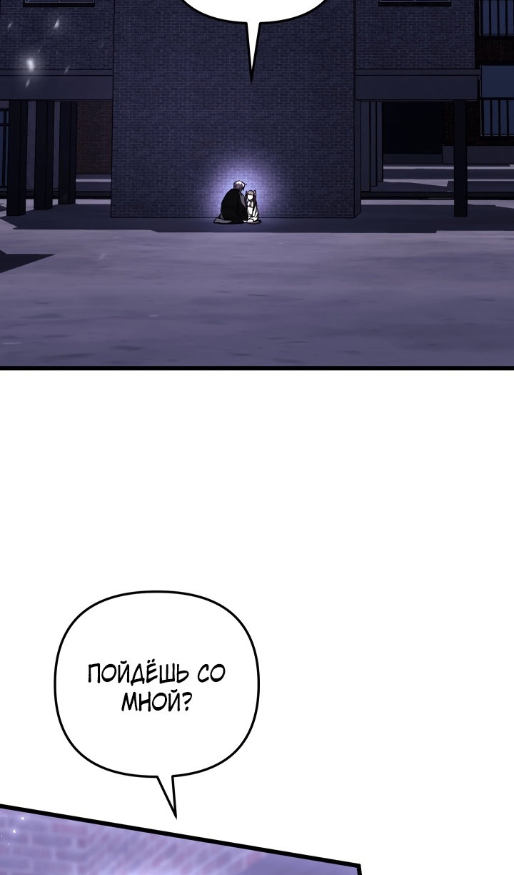 Манга Идея убийства - Глава 152 Страница 3