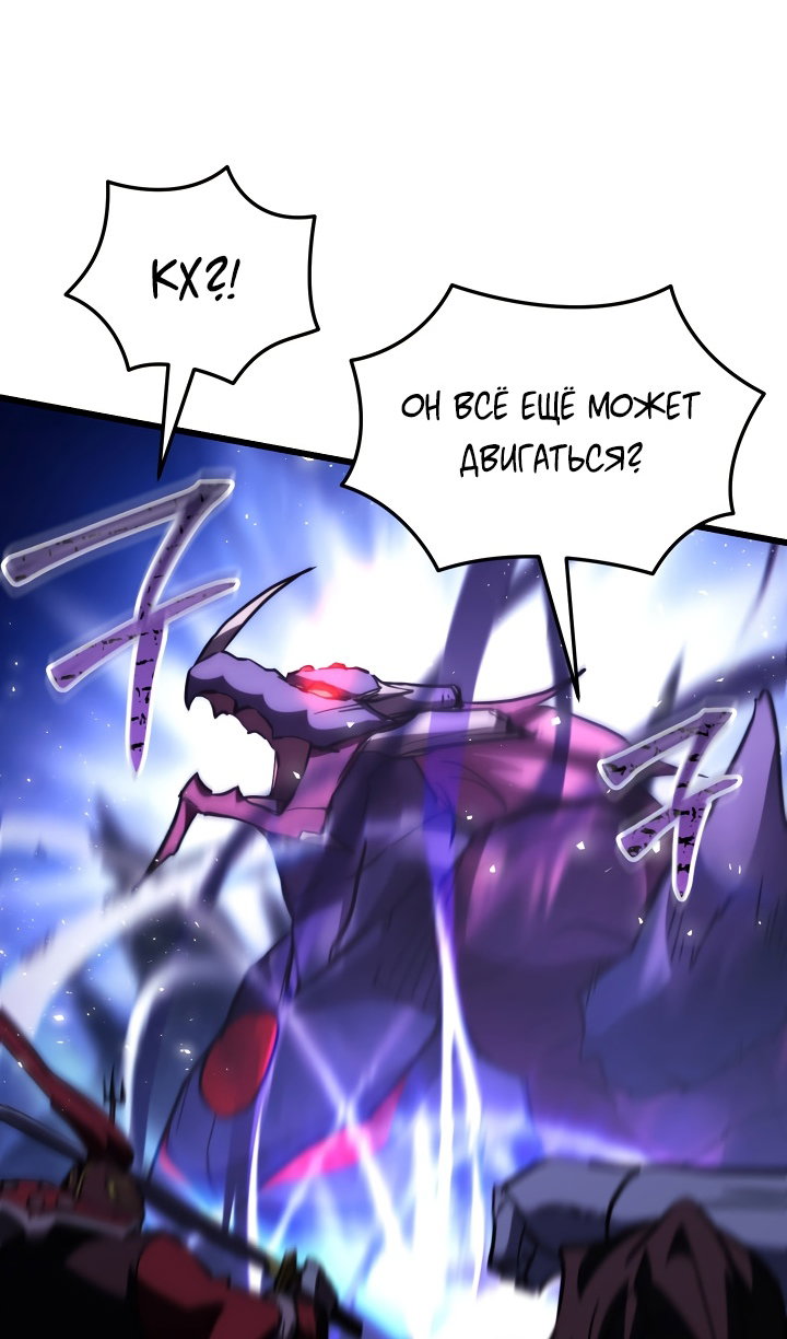 Манга Идея убийства - Глава 152 Страница 72