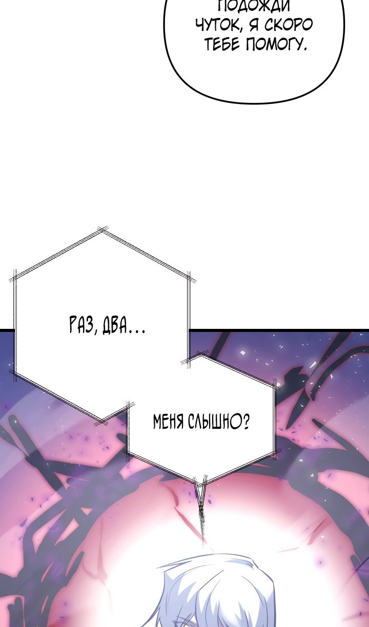 Манга Идея убийства - Глава 152 Страница 63