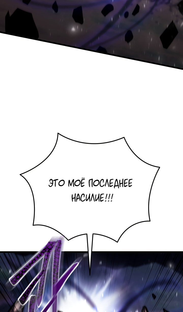 Манга Идея убийства - Глава 152 Страница 76