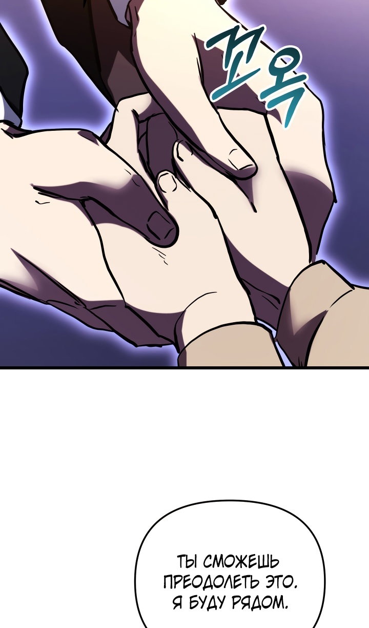 Манга Идея убийства - Глава 152 Страница 17