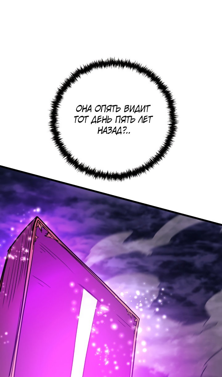 Манга Идея убийства - Глава 152 Страница 10