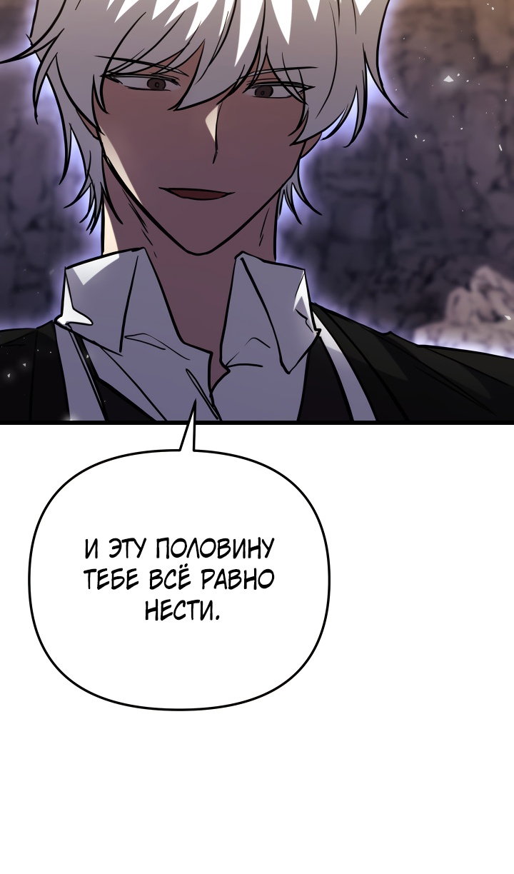 Манга Идея убийства - Глава 152 Страница 45