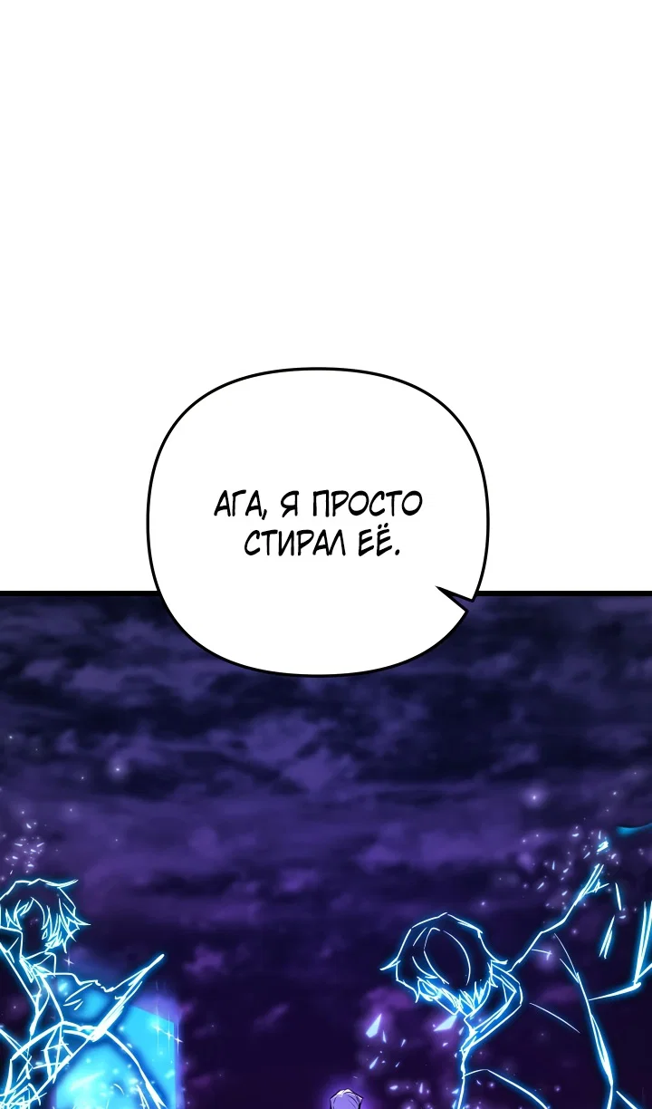 Манга Идея убийства - Глава 152 Страница 49