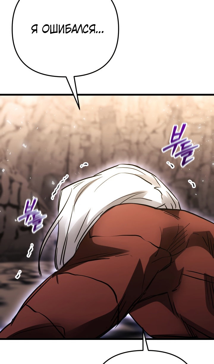 Манга Идея убийства - Глава 152 Страница 39