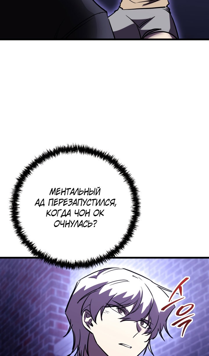 Манга Идея убийства - Глава 152 Страница 7