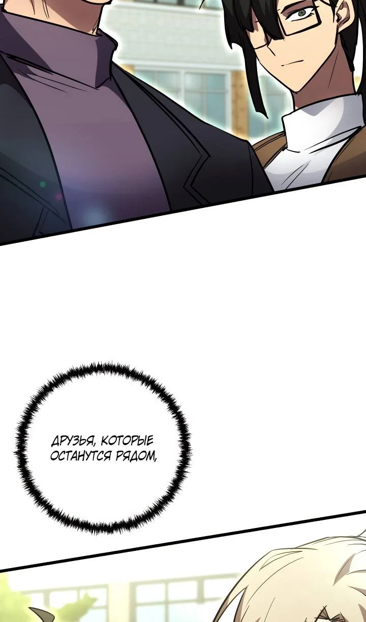 Манга Идея убийства - Глава 153 Страница 121