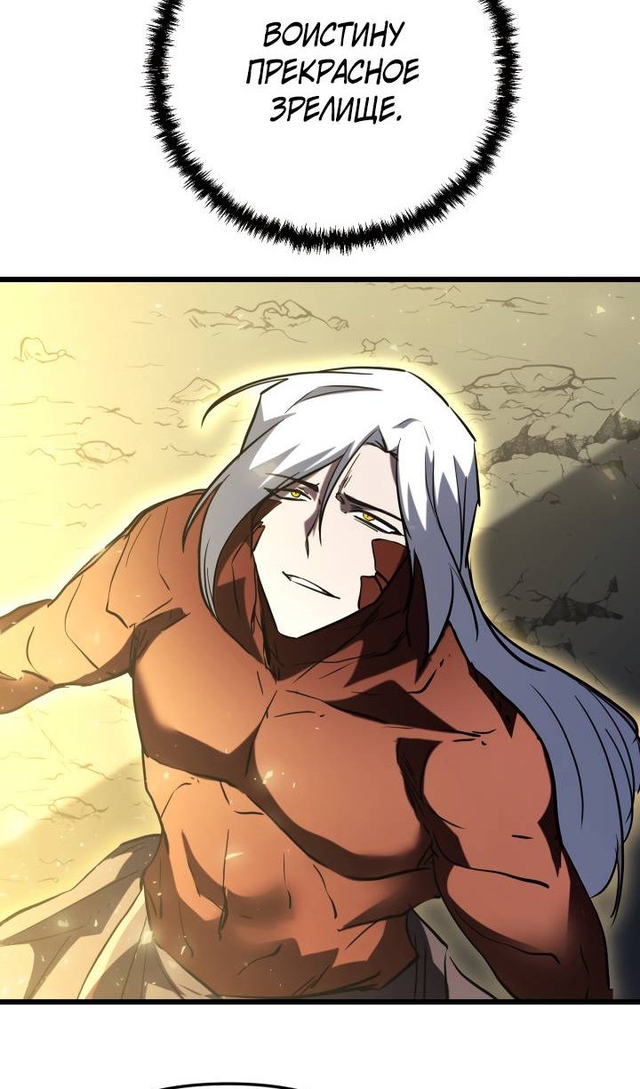 Манга Идея убийства - Глава 153 Страница 42