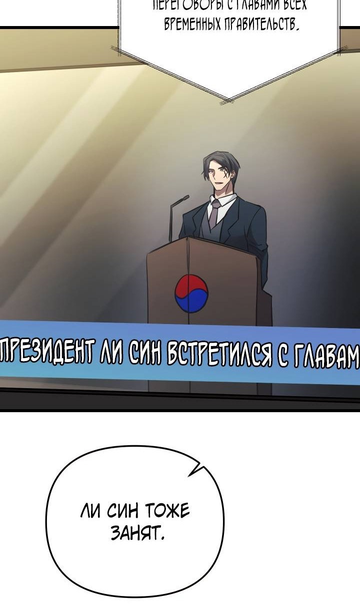 Манга Идея убийства - Глава 153 Страница 57
