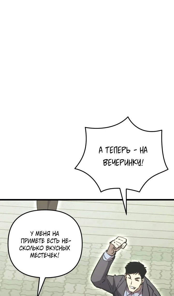 Манга Идея убийства - Глава 153 Страница 103