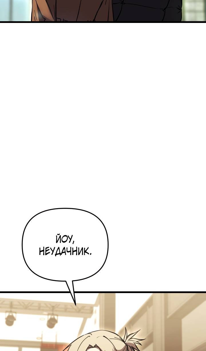 Манга Идея убийства - Глава 153 Страница 79
