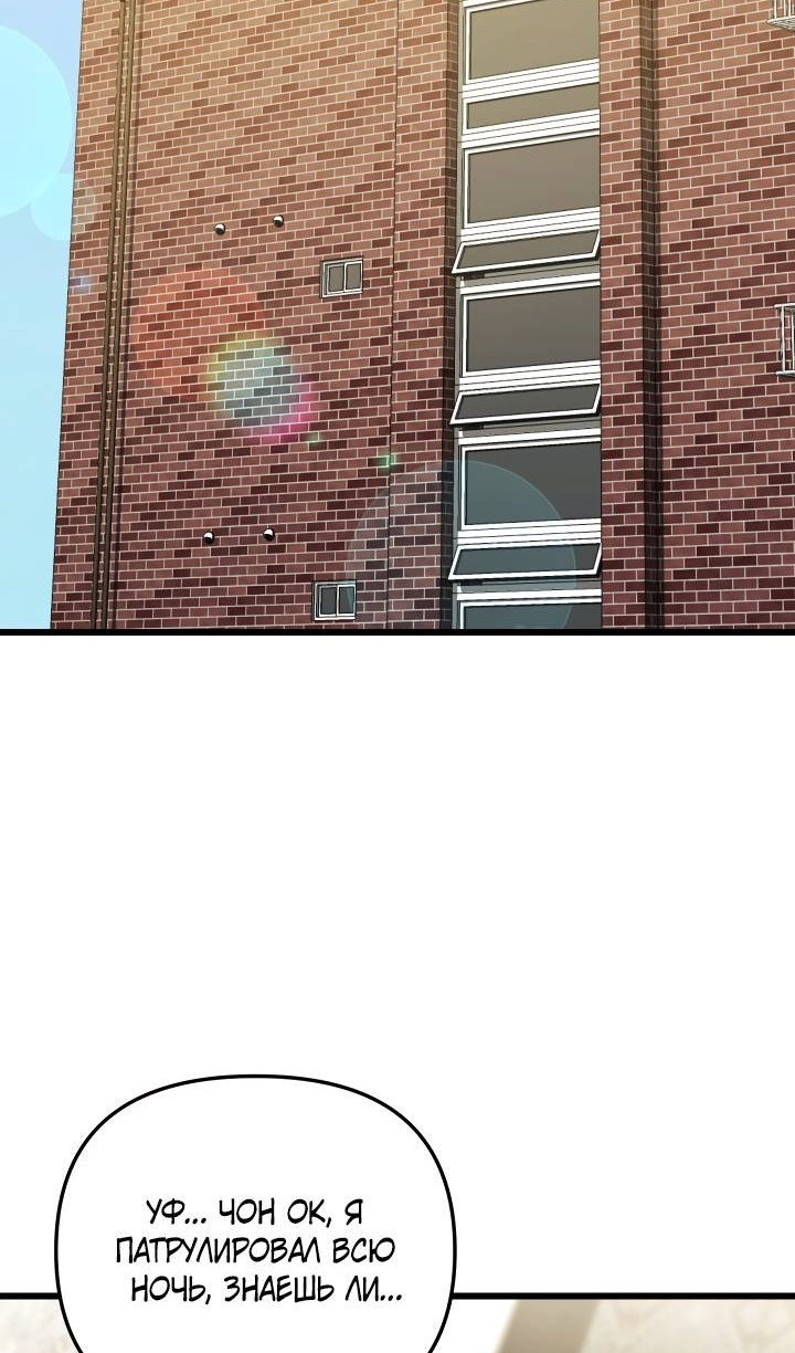 Манга Идея убийства - Глава 153 Страница 52