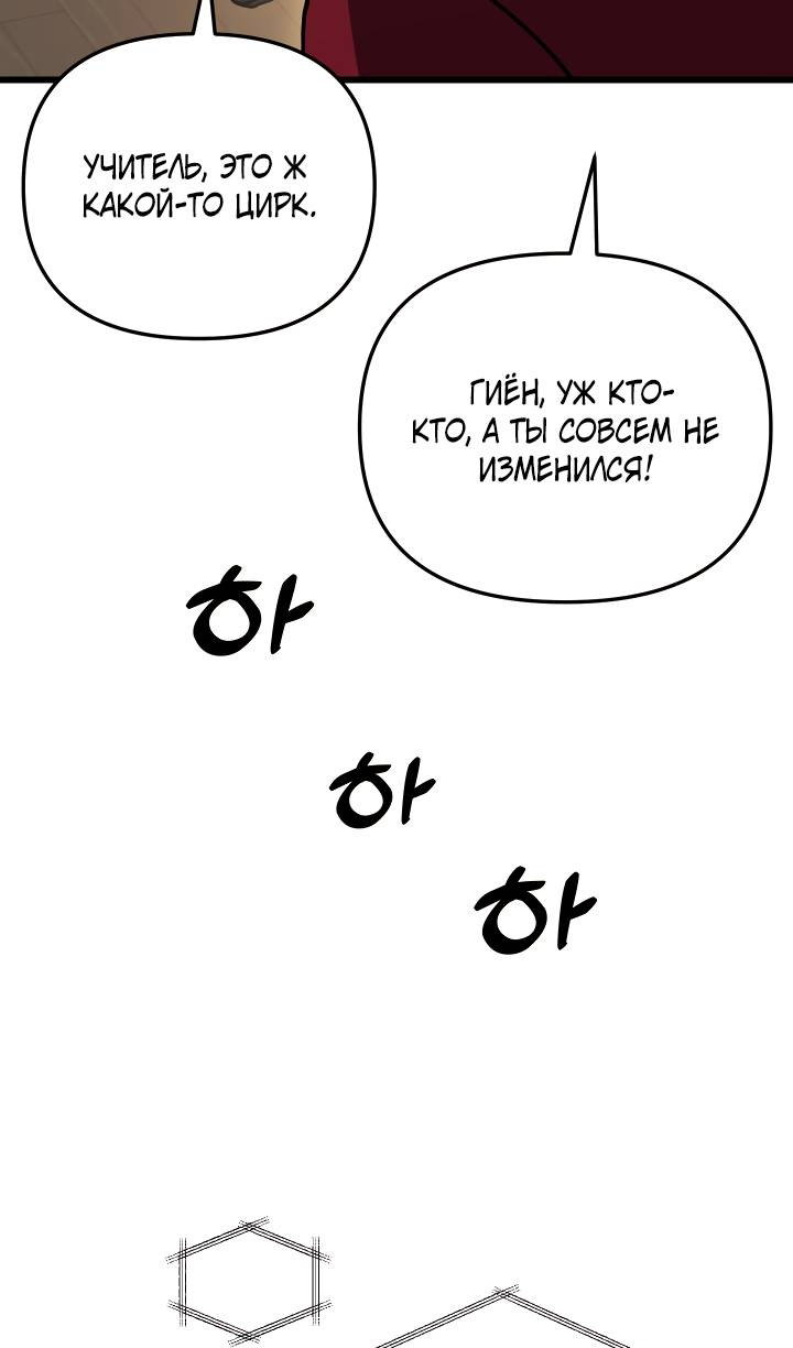 Манга Идея убийства - Глава 153 Страница 96