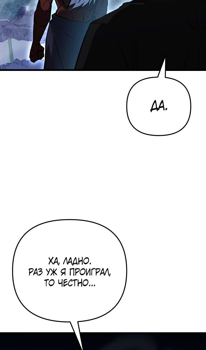 Манга Идея убийства - Глава 153 Страница 16