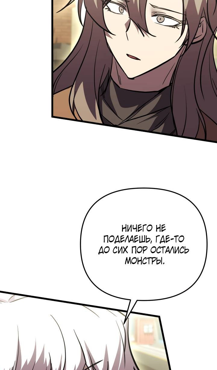 Манга Идея убийства - Глава 153 Страница 71