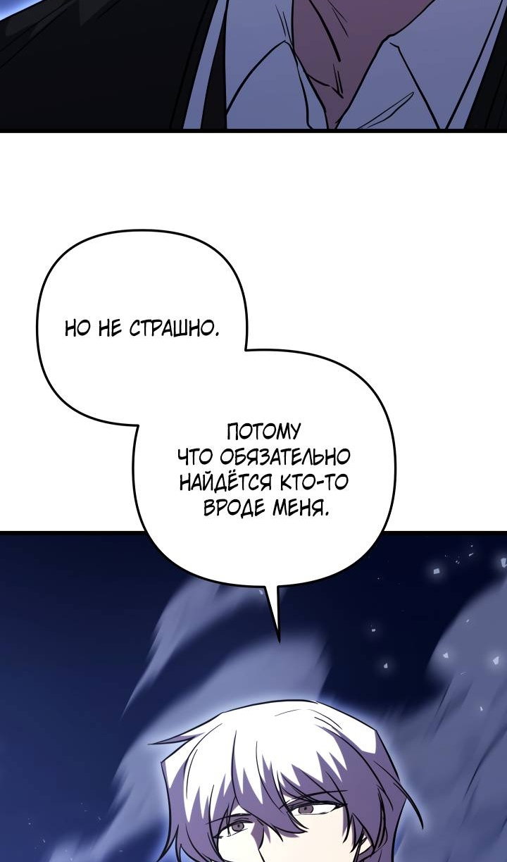 Манга Идея убийства - Глава 153 Страница 30