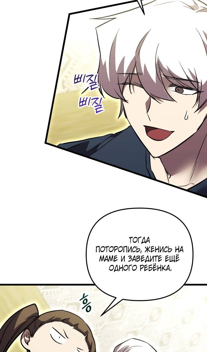 Манга Идея убийства - Глава 153 Страница 61