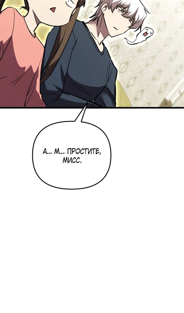 Манга Идея убийства - Глава 153 Страница 62