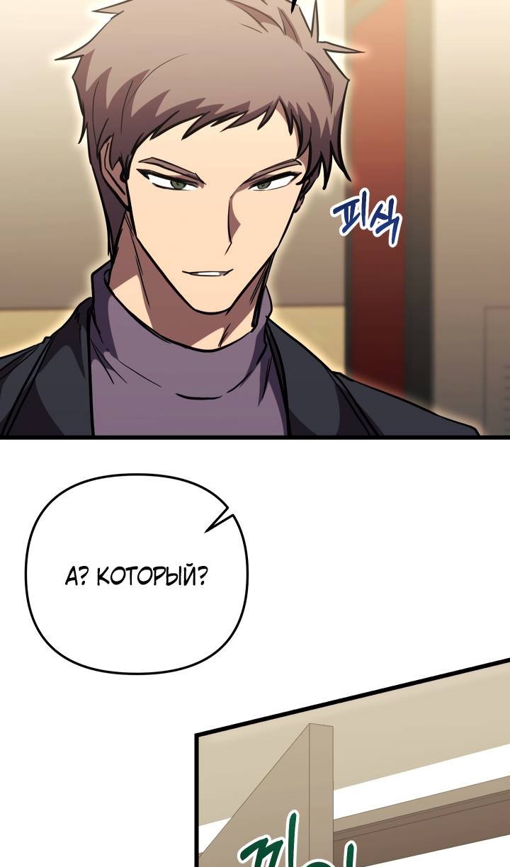 Манга Идея убийства - Глава 153 Страница 88