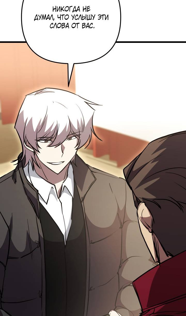 Манга Идея убийства - Глава 153 Страница 100