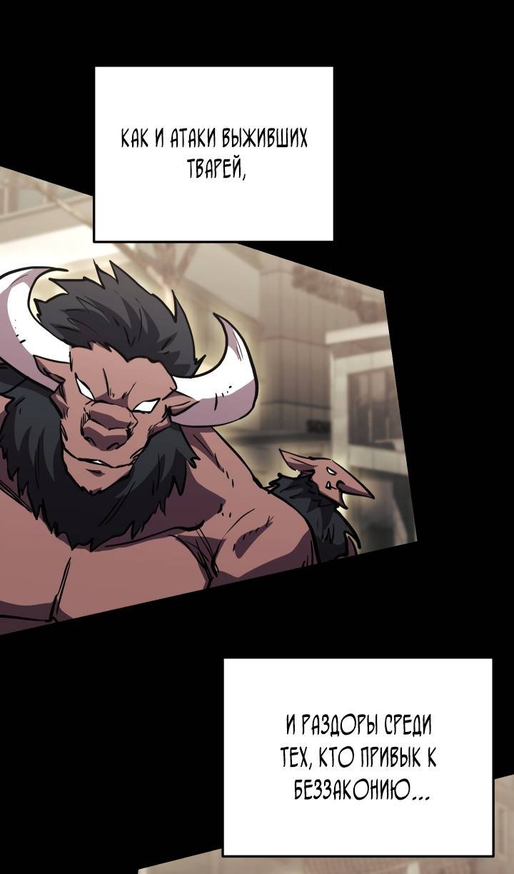 Манга Идея убийства - Глава 153 Страница 74