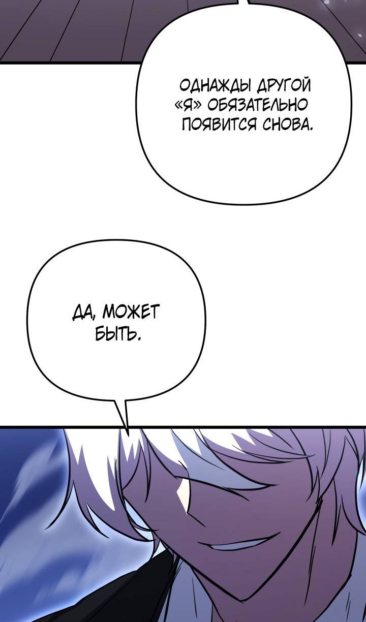 Манга Идея убийства - Глава 153 Страница 29