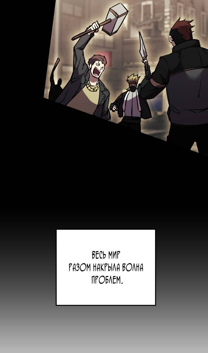 Манга Идея убийства - Глава 153 Страница 75